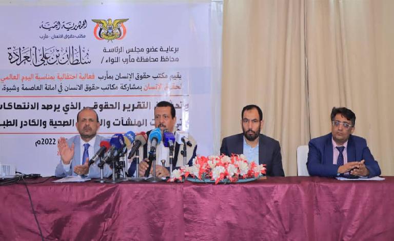 تقرير حقوقي: ميليشيا الحوثي ترتكب 2668 انتهاكاً بحق المنشآت الصحية والكوادر الطبية خلال سنوات الحرب