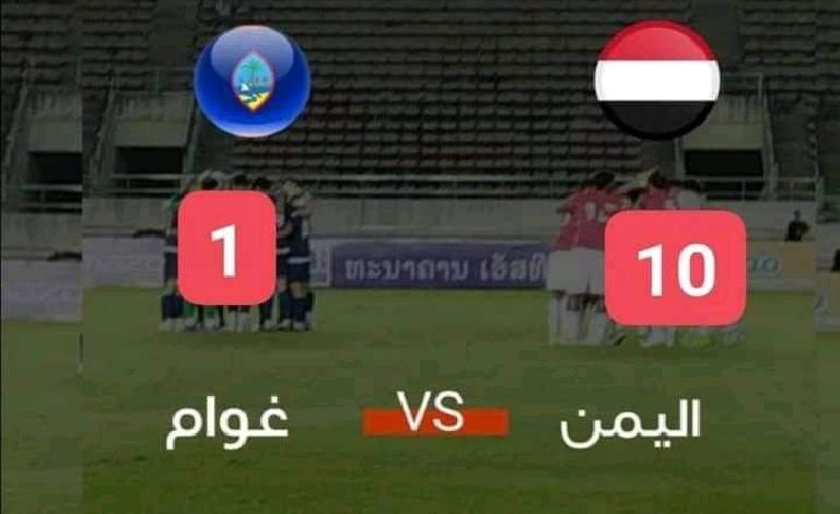 منتخبنا الوطني للشباب يسحق منتخب غوام بعشرة أهداف مقابل هدف
